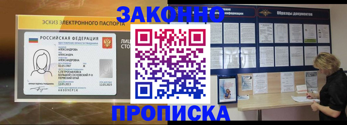 прописка для кредита в Вышнем Волочке