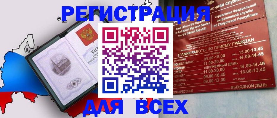 временная регистрация надежно в Вышнем Волочке