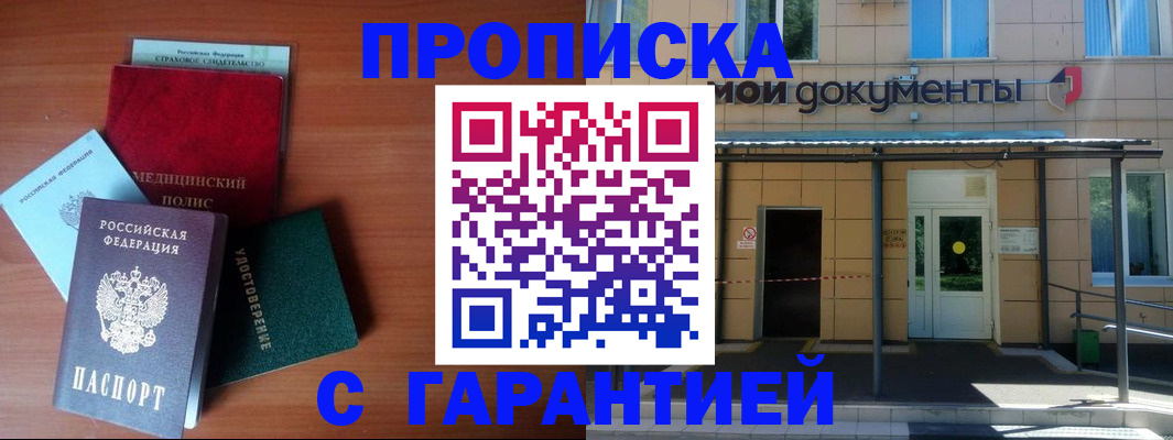 временная регистрация собственник в Вышнем Волочке
