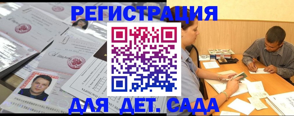 прописка гарантия в Вышнем Волочке