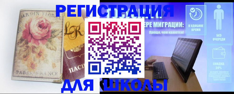 временная регистрация законно в Вышнем Волочке