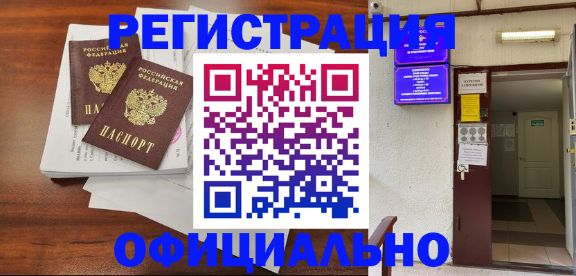 прописка для кредита в Вышнем Волочке
