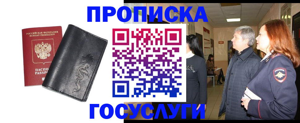 временная регистрация собственник в Вышнем Волочке
