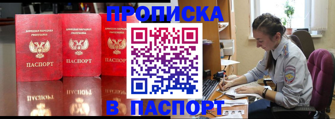 прописка для кредита в Вышнем Волочке