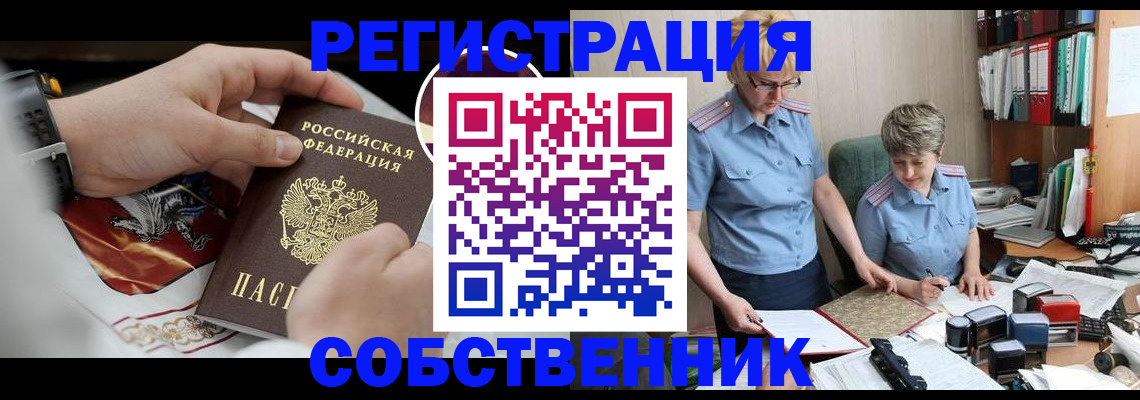 миграционный учет в Вышнем Волочке