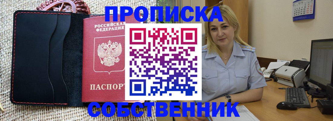 временная регистрация в квартире в Вышнем Волочке