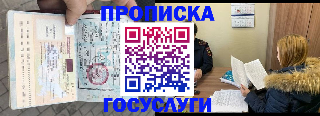 временная регистрация для всех в Вышнем Волочке